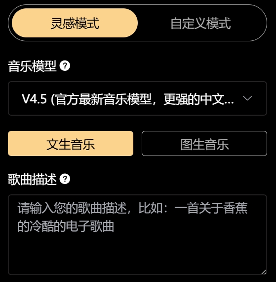 Suno苏诺中文版